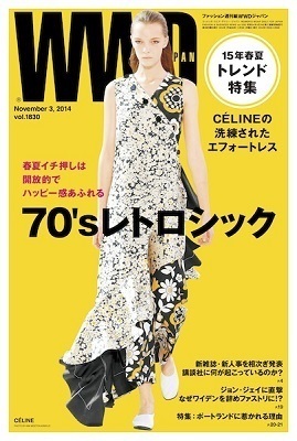 15年春夏ファッションは70年代がキテいる 70s Feeling This Spring Summer S Fashion Trend Rikomagic これからがディスコの時代 Disco Era Is Coming